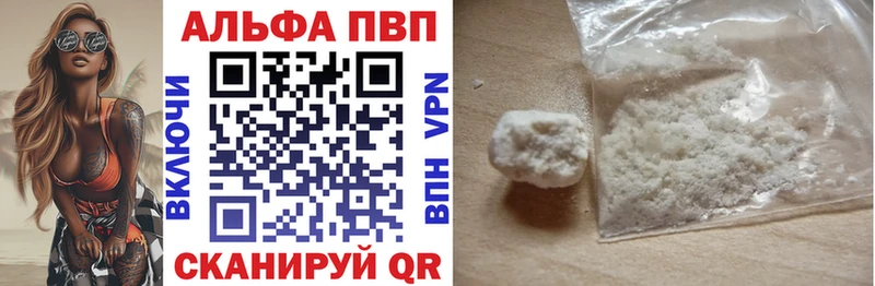 Alpha PVP СК КРИС  Новоуральск 