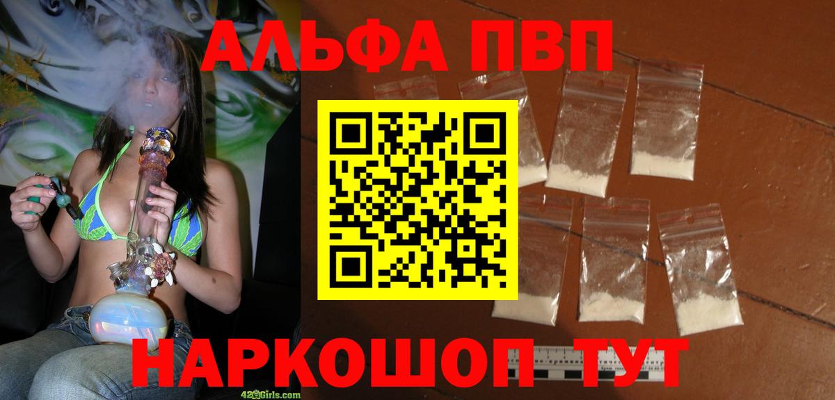 Новоуральск  Alfa_PVP VHQ  Вход с VPN  Alpha PVP крисы CK  A-PVP кристаллы 