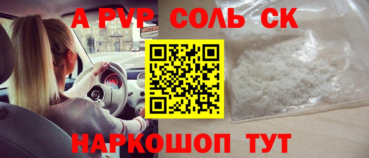A PVP СК КРИС Новоуральск