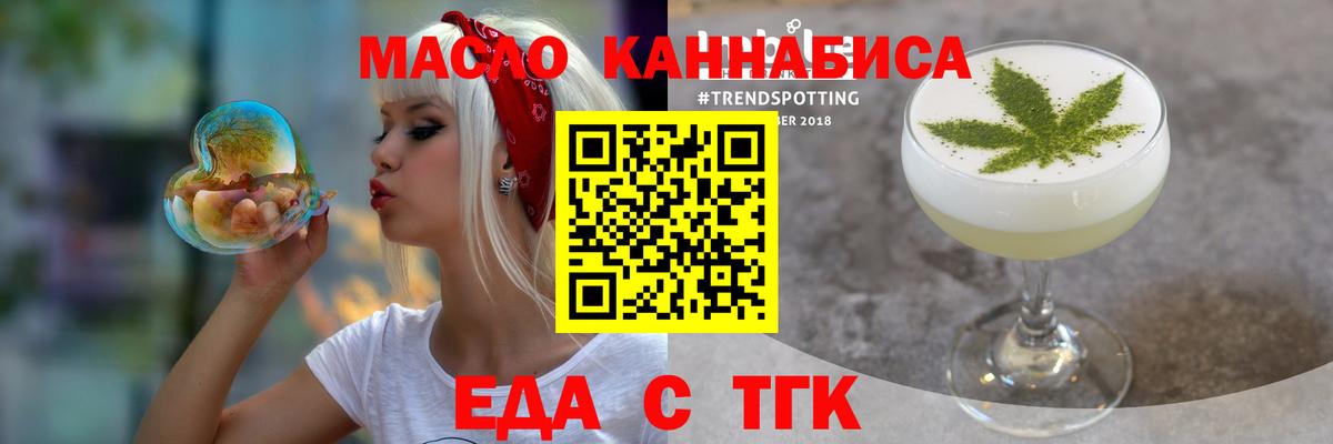 Новоуральск  Печенье с ТГК конопля  Вход с VPN 