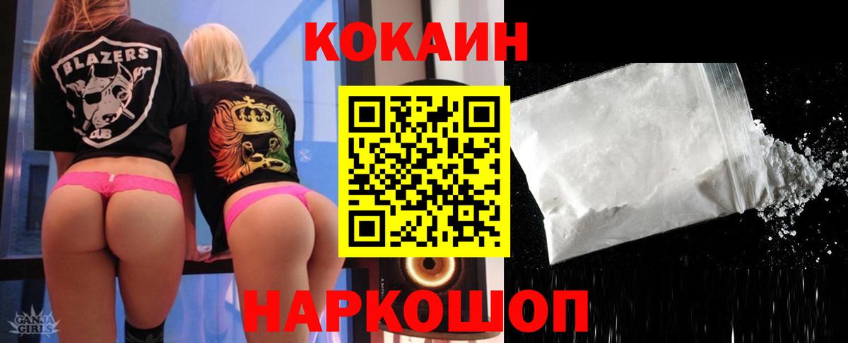 Кокаин 98%  Вход с VPN  наркота  Новоуральск 