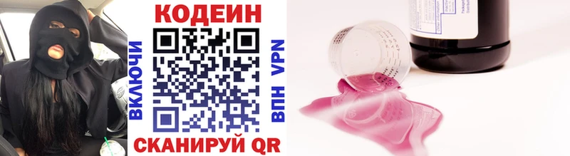 где купить наркоту Новоуральск Кодеиновый сироп Lean напиток Lean (лин)