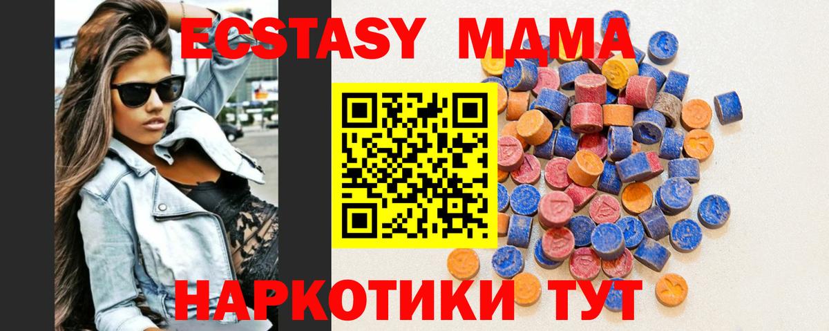 Новоуральск  ЭКСТАЗИ бентли  ОМГ ОМГ вход  Ecstasy  Вход с VPN  Ecstasy диски 