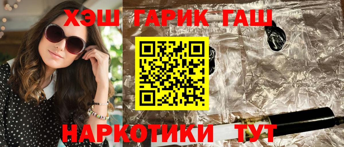 ГАШИШ  Гашиш индика сатива  Вход с VPN  Новоуральск 