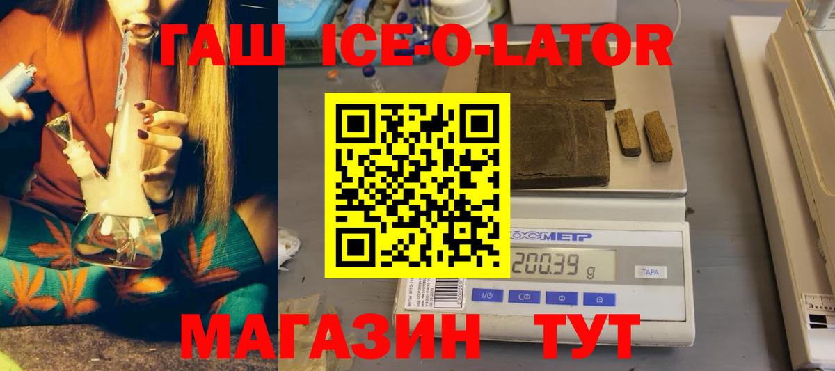 Гашиш гашик Новоуральск