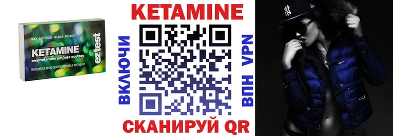 КЕТАМИН VHQ  kraken как войти  Новоуральск  купить наркотики цена 