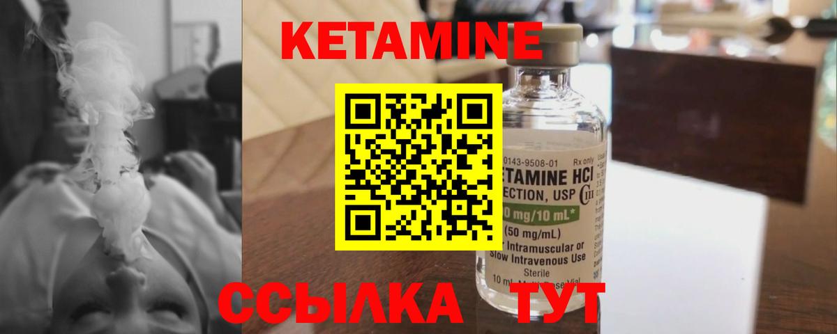 Новоуральск  КЕТАМИН VHQ  Вход с VPN  маркетплейс клад  Кетамин ketamine 
