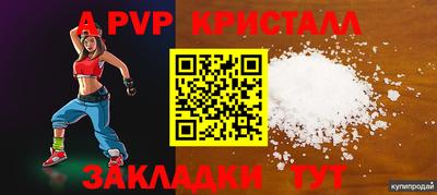 apvp Пушкино