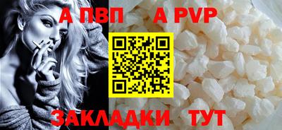 apvp Пушкино