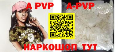 apvp Пушкино