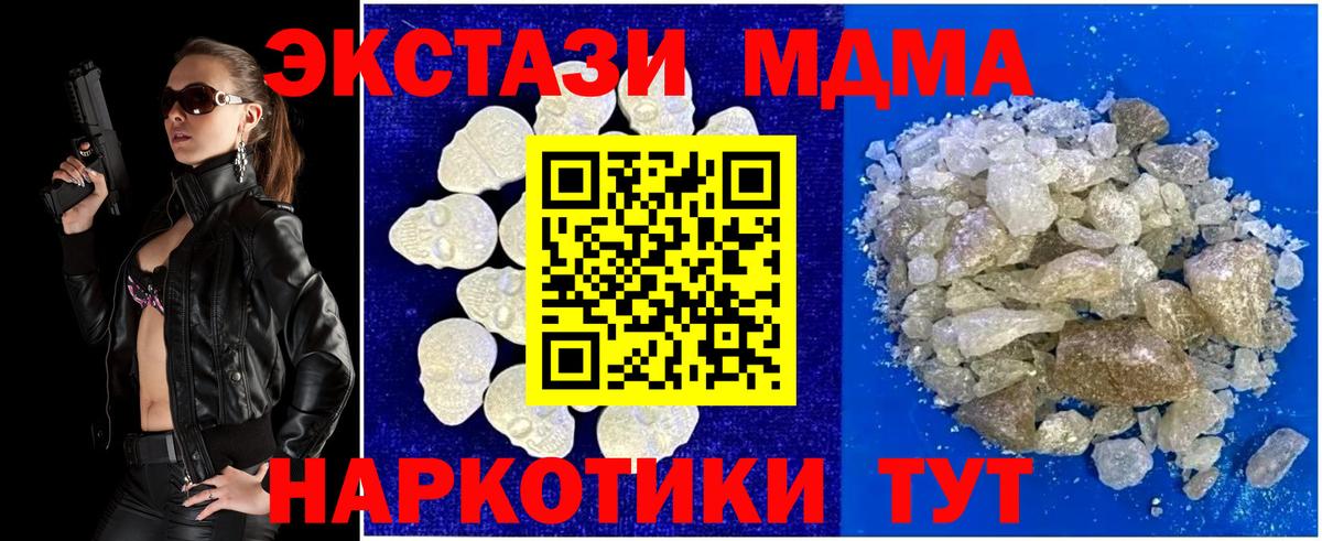 МДМА Molly  МДМА crystal  Новоуральск  Вход с VPN 