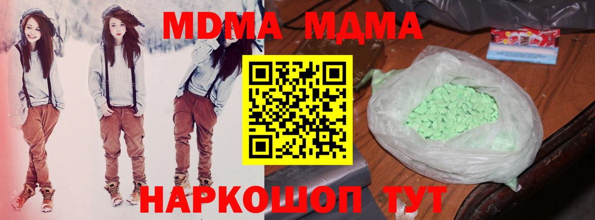 МДМА VHQ Новоуральск