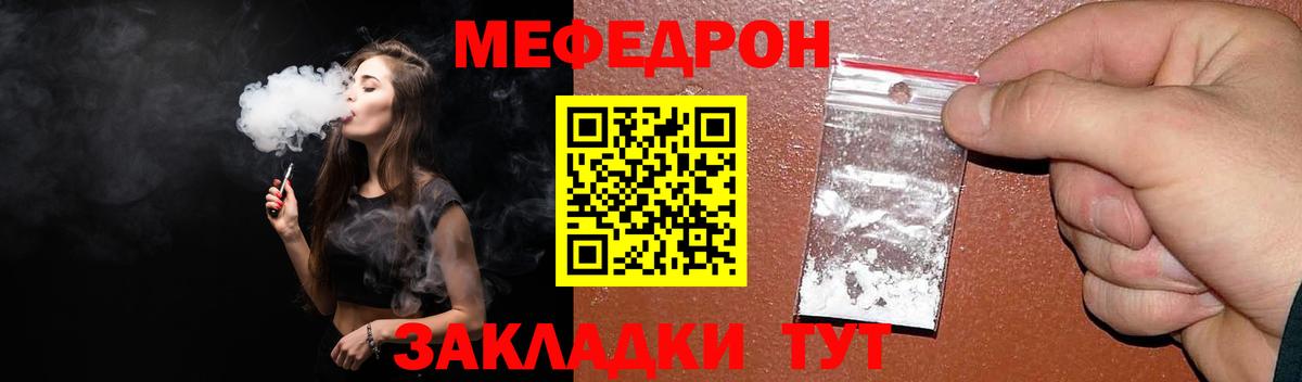 Меф mephedrone  Мефедрон  Меф  магазин продажи наркотиков  Мефедрон mephedrone  Новоуральск  Вход с VPN 