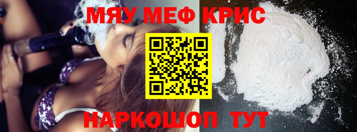 МЕФ мука Новоуральск