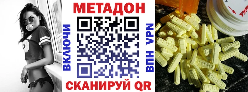 МЕГА онион  Новоуральск  Метадон кристалл 