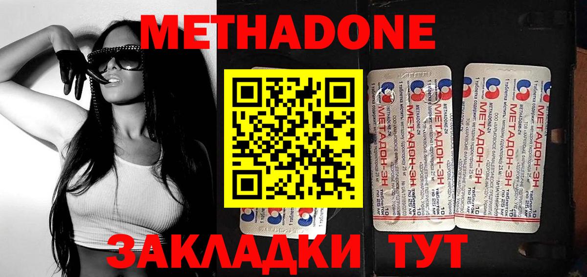 блэк спрут рабочий сайт  Метадон мёд  Новоуральск  Вход с VPN  даркнет Telegram  Метадон VHQ 