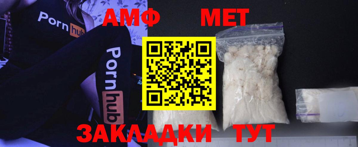 МЕТАМФЕТАМИН винт  Вход с VPN  Новоуральск 