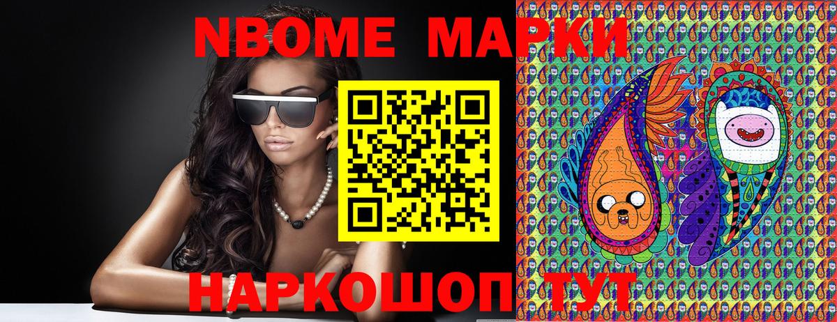 Марки 25I-NBOMe 1,8мг  Марки 25I-NBOMe 1,8мг  Новоуральск  Вход с VPN 